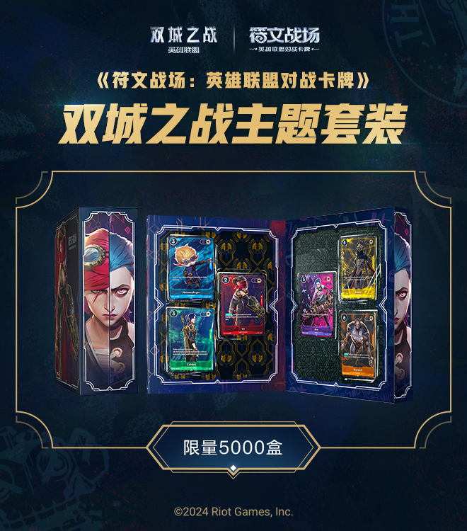 Arcane Box Set (Chinese), Chinese Exclusives CM873075