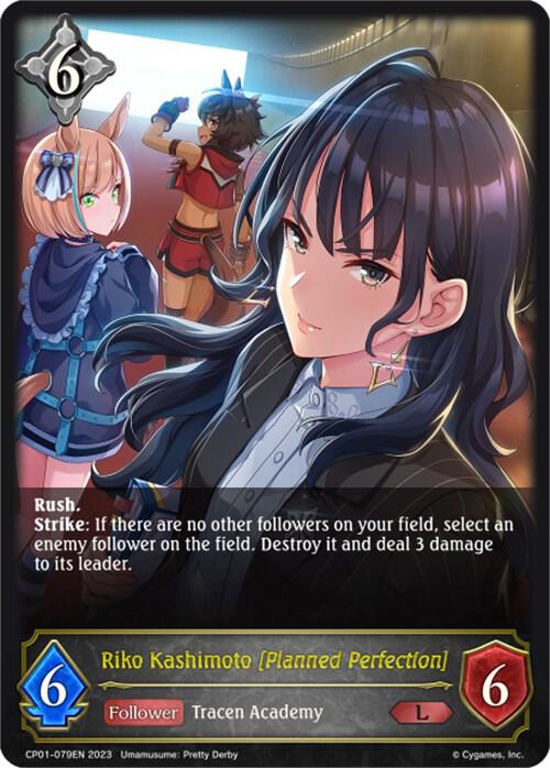 Riko Kashimoto [Planned Perfection], CP01: Umamusume: Pretty Derby CP01-079EN