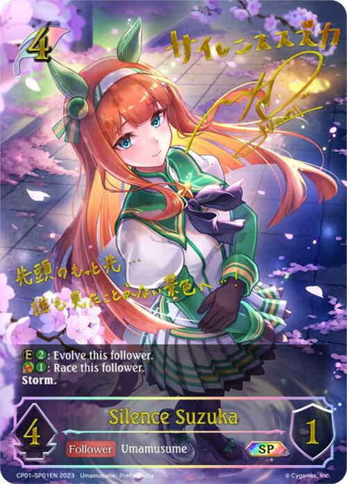 Silence Suzuka (SP), CP01: Umamusume: Pretty Derby CP01-SP01EN