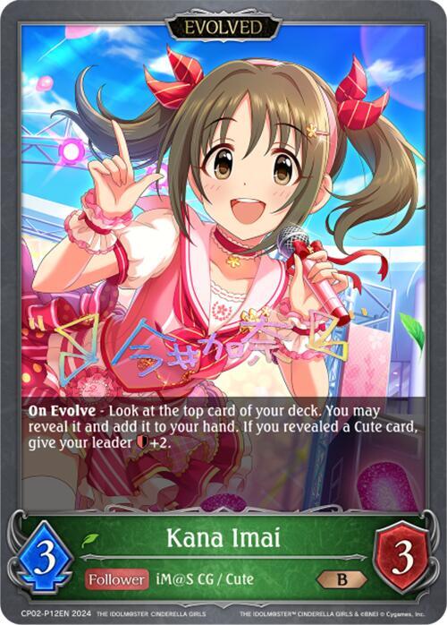 Kana Imai (Evolved) - P12EN (Foil), CP02: THE IDOLM@STER CINDERELLA GIRLS CP02-P12EN