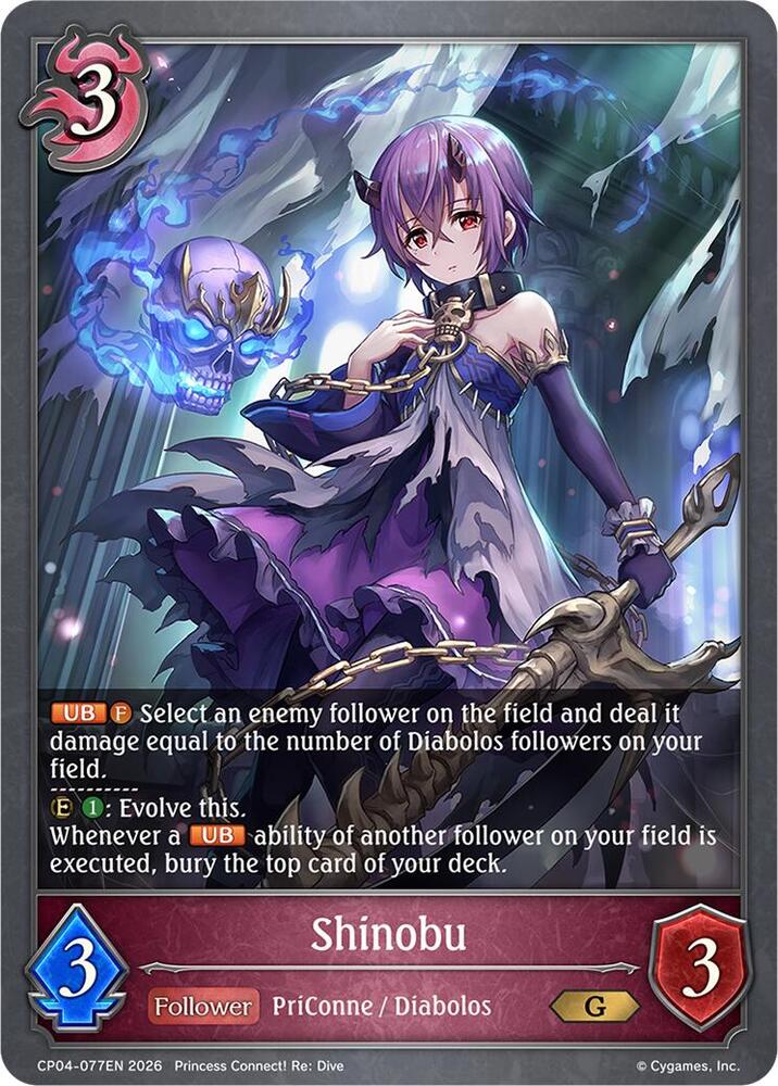 Shinobu, CP04: Princess Connect! Re:Dive CP04-077EN