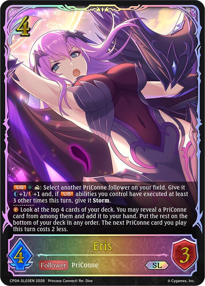 Eris (SL), CP04: Princess Connect! Re:Dive CP04-SL03EN