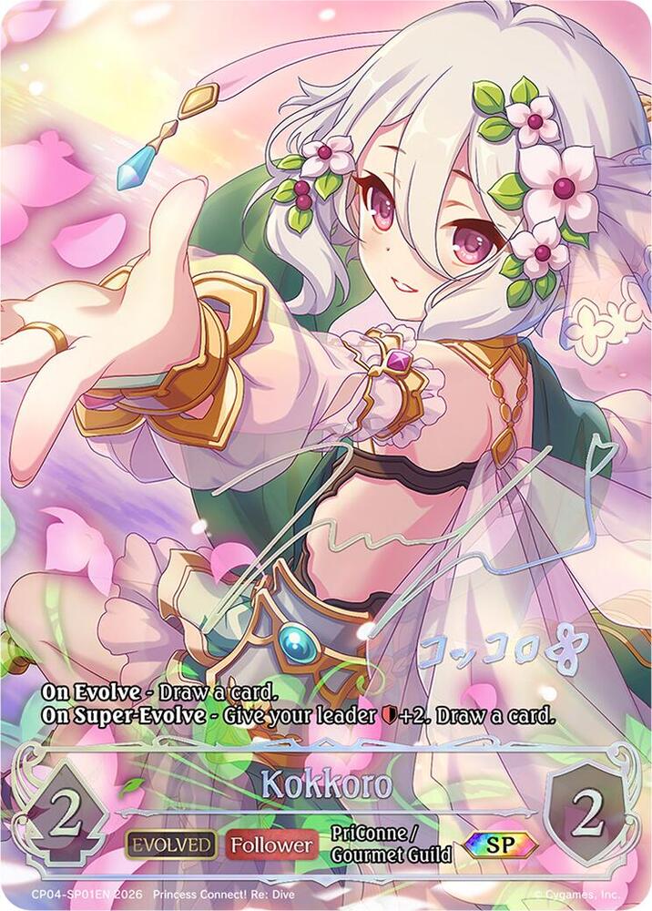 Kokkoro (Evolved) (SP), CP04: Princess Connect! Re:Dive CP04-SP01EN