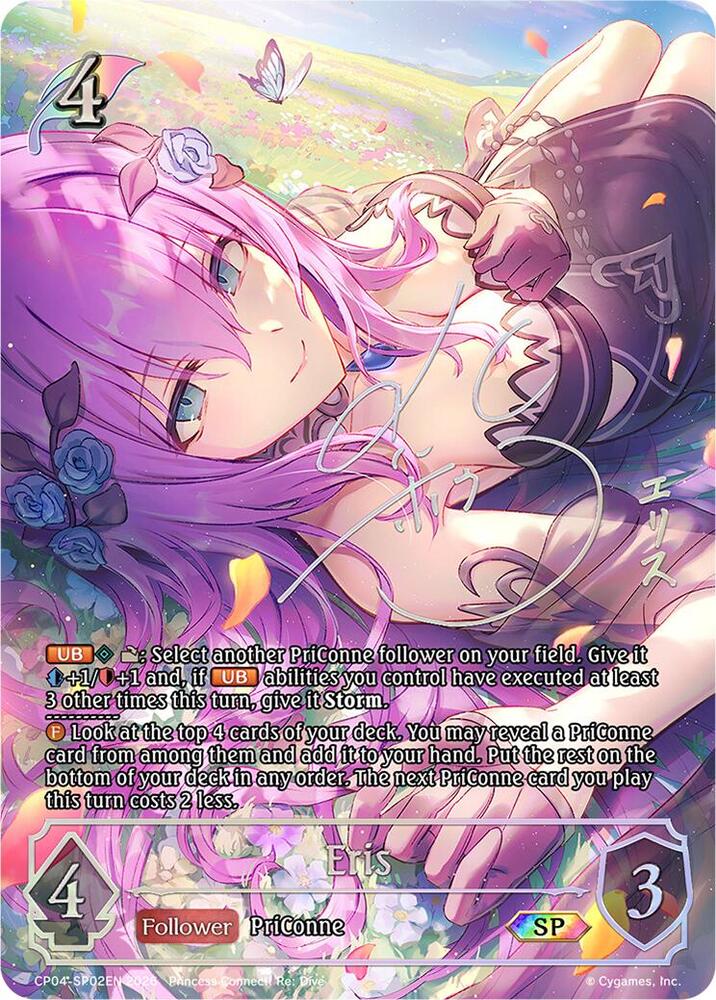 Eris (SP), CP04: Princess Connect! Re:Dive CP04-SP02EN