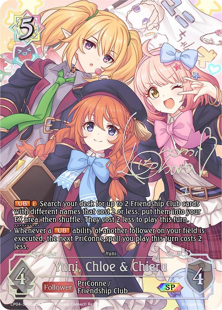 Yuni, Chloe & Chieru (A) (SP), CP04: Princess Connect! Re:Dive CP04-SP06aEN