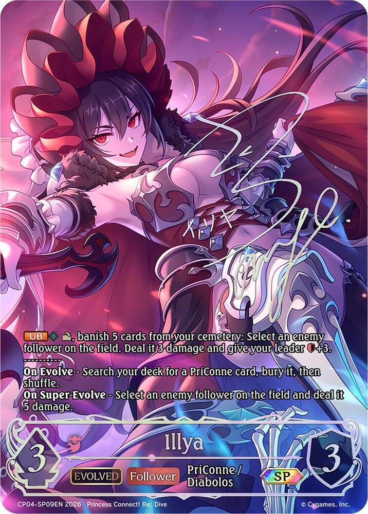 Illya (Evolved) (SP), CP04: Princess Connect! Re:Dive CP04-SP09EN