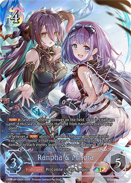 Ranpha & Misora (B) (SP), CP04: Princess Connect! Re:Dive CP04-SP10bEN