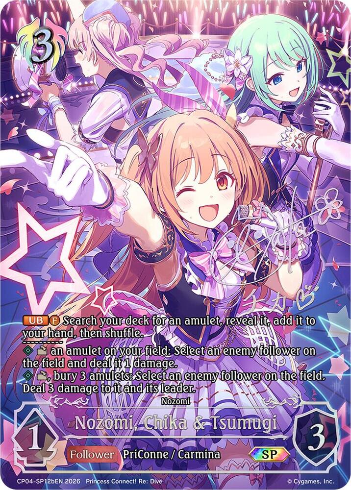 Nozomi, Chika & Tsumugi (B) (SP), CP04: Princess Connect! Re:Dive CP04-SP12bEN