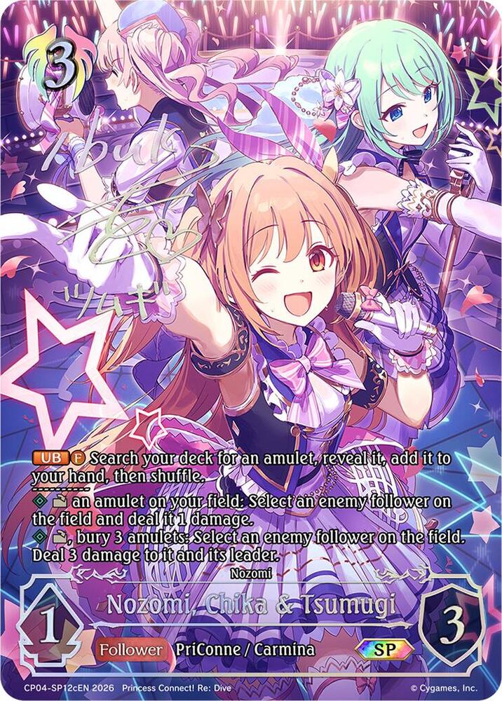 Nozomi, Chika & Tsumugi (C) (SP), CP04: Princess Connect! Re:Dive CP04-SP12cEN