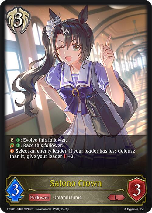 Satono Crown, ECP01: Umamusume: Pretty Derby ECP01-046EN