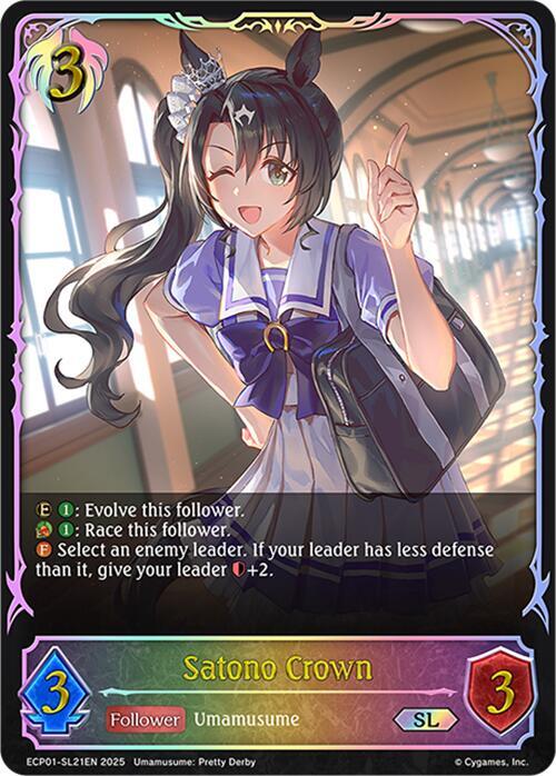 Satono Crown (SL), ECP01: Umamusume: Pretty Derby ECP01-SL21EN