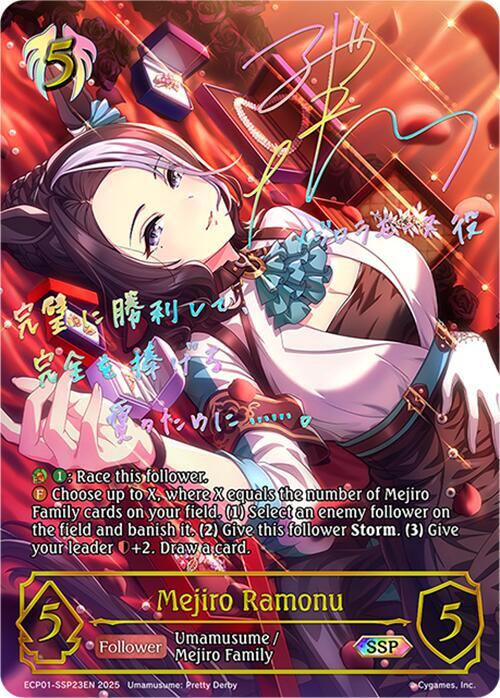 Mejiro Ramonu (SSP), ECP01: Umamusume: Pretty Derby ECP01-SSP23EN