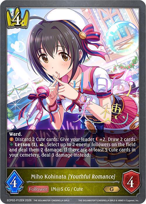 Miho Kohinata [Youthful Romance] - P12EN (Foil), ECP02: THE IDOLM@STER CINDERELLA GIRLS ECP02-P12EN
