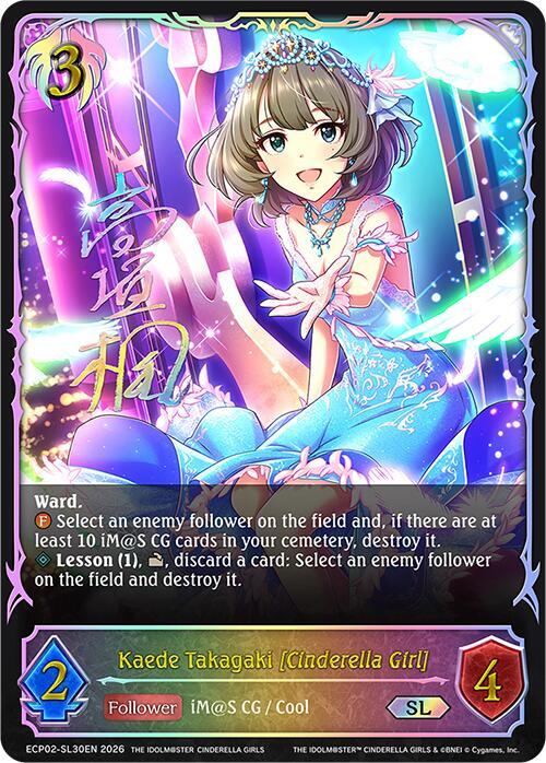 Kaede Takagaki [Cinderella Girl] (SL), ECP02: THE IDOLM@STER CINDERELLA GIRLS ECP02-SL30EN