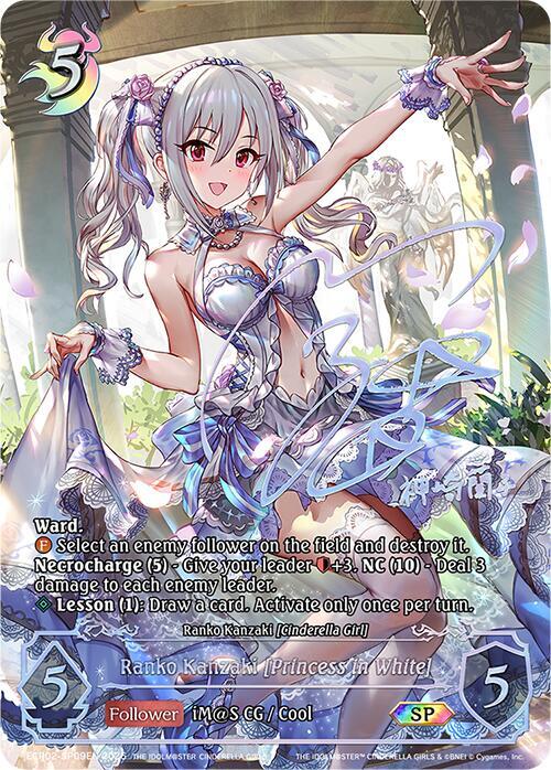 Ranko Kanzaki [Princess in White] (SP), ECP02: THE IDOLM@STER CINDERELLA GIRLS ECP02-SP09EN
