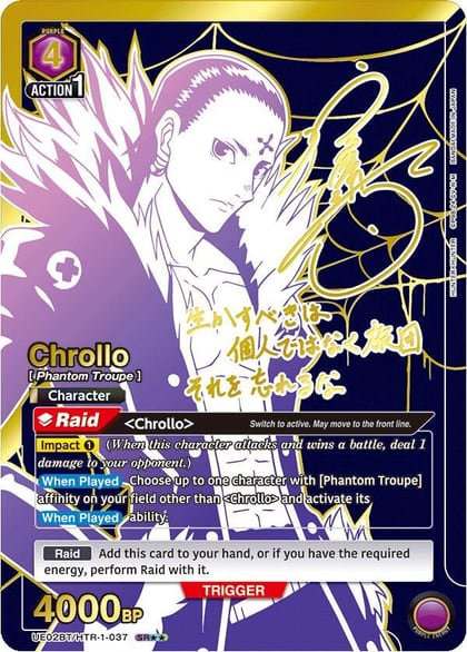Chrollo (037) (SR**), UE02BT: HUNTER X HUNTER UE02BT/HTR-1-037