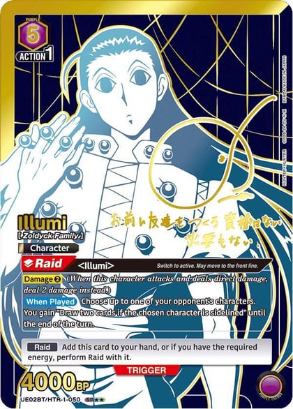 Illumi (050) (SR**), UE02BT: HUNTER X HUNTER UE02BT/HTR-1-050