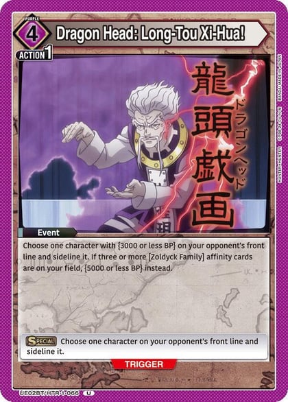 Dragon Head: Long-Tou Xi-Hua!, UE02BT: HUNTER X HUNTER UE02BT/HTR-1-066