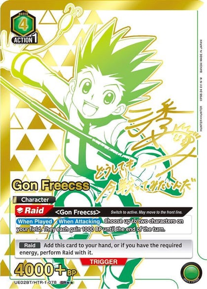 Gon Freecss (078) (SR**), UE02BT: HUNTER X HUNTER UE02BT/HTR-1-078