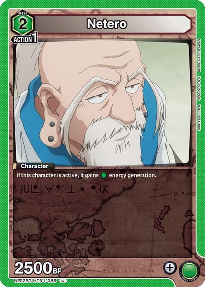 Netero, UE02BT: HUNTER X HUNTER UE02BT/HTR-1-085