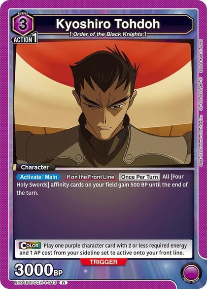 Kyoshiro Tohdoh (013), UE04BT: CODE GEASS: Lelouch of the Rebellion UE04BT/CGH-1-013