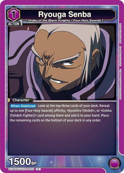 Ryouga Senba, UE04BT: CODE GEASS: Lelouch of the Rebellion UE04BT/CGH-1-020