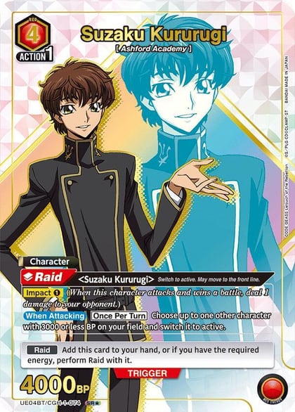 Suzaku Kururugi (074) (SR*), UE04BT: CODE GEASS: Lelouch of the Rebellion UE04BT/CGH-1-074