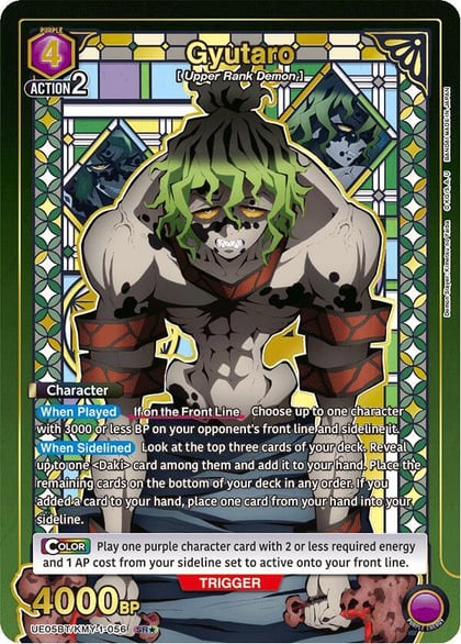 Gyutaro (056) (SR*), UE05BT: Demon Slayer: Kimetsu no Yaiba UE05BT/KMY-1-056