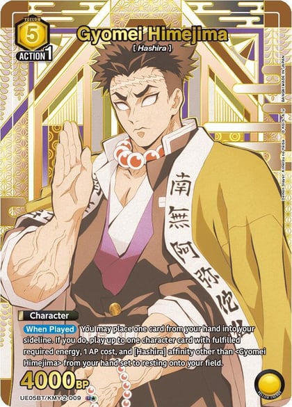 Gyomei Himejima (009) (U*), UE05BT: Demon Slayer: Kimetsu no Yaiba UE05BT/KMY-2-009