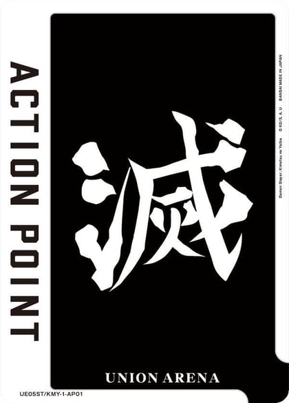 Action Point Card (AP01) (Demon Slayer: Kimetsu no Yaiba), UE05ST: Demon Slayer: Kimetsu no Yaiba Starter Deck UE05ST/KMY-1-AP01