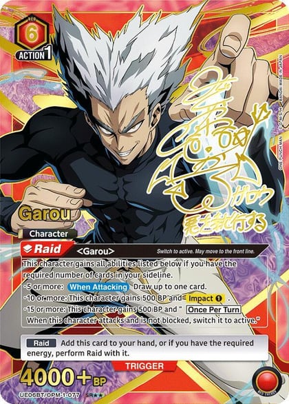 Garou (077) (SR**), UE06BT: One Punch Man UE06BT/OPM-1-077