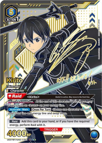 Kirito (041) (SR**), UE07BT: Sword Art Online UE07BT/SAO-1-041