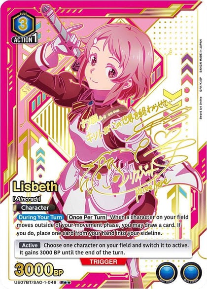 Lisbeth (048) (R**), UE07BT: Sword Art Online UE07BT/SAO-1-048