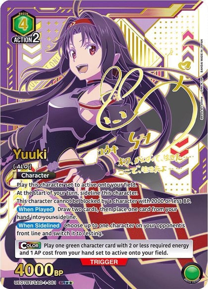 Yuuki (081) (SR**), UE07BT: Sword Art Online UE07BT/SAO-1-081