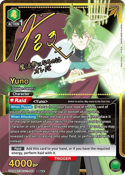 Yuno (058) (SR**), UE08BT: Black Clover UE08BT/BCV-1-058