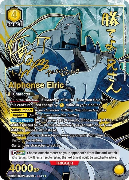 Alphonse Elric (004) (SR**), UE09BT: FULLMETAL ALCHEMIST UE09BT/FMA-1-004