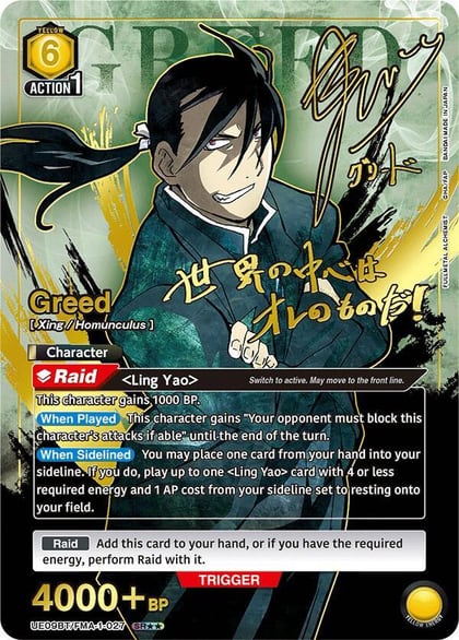 Greed (027) (SR**), UE09BT: FULLMETAL ALCHEMIST UE09BT/FMA-1-027