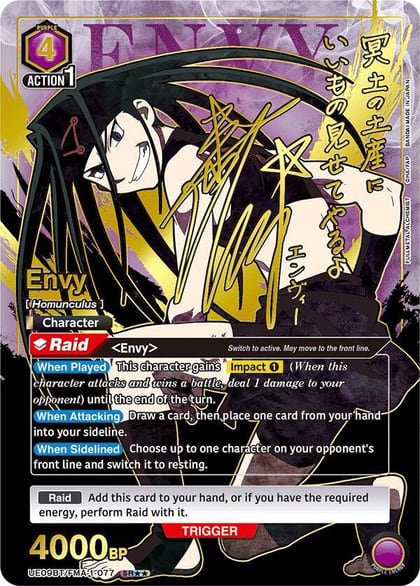 Envy (077) (SR**), UE09BT: FULLMETAL ALCHEMIST UE09BT/FMA-1-077