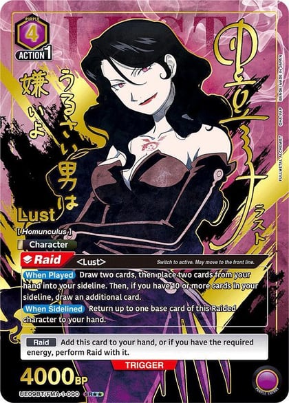 Lust (090) (SR**), UE09BT: FULLMETAL ALCHEMIST UE09BT/FMA-1-090