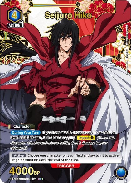 Seijuro Hiko (007) (U*), UE11BT: Rurouni Kenshin UE11BT/RNK-1-007