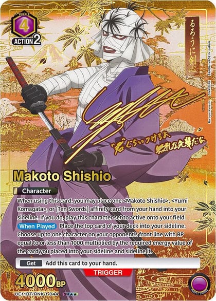 Makoto Shishio (044) (SR**), UE11BT: Rurouni Kenshin UE11BT/RNK-1-044