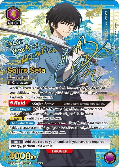 Sojiro Seta (059) (SR**), UE11BT: Rurouni Kenshin UE11BT/RNK-1-059