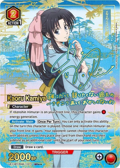 Kaoru Kamiya (071) (SR**), UE11BT: Rurouni Kenshin UE11BT/RNK-1-071