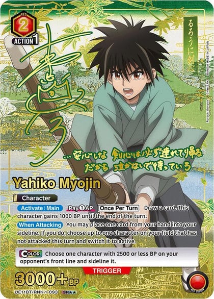 Yahiko Myojin (093) (SR**), UE11BT: Rurouni Kenshin UE11BT/RNK-1-093