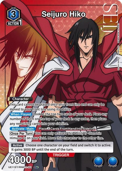 Seijuro Hiko (R*), UE11ST: Rurouni Kenshin Starter Deck UE11ST/RNK-1-111