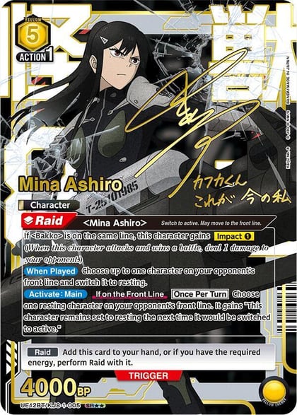 Mina Ashiro (005) (SR**), UE12BT: Kaiju No. 8 UE12BT/KJ8-1-005