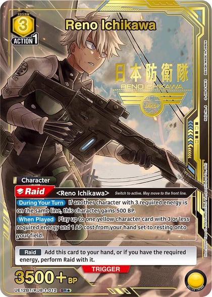 Reno Ichikawa (012) (SR*), UE12BT: Kaiju No. 8 UE12BT/KJ8-1-012
