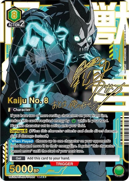 Kaiju No. 8 (055) (SR**), UE12BT: Kaiju No. 8 UE12BT/KJ8-1-055