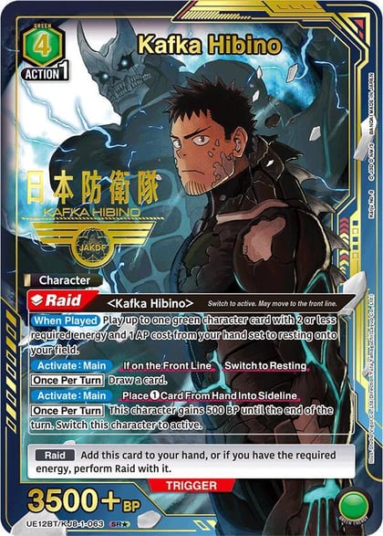 Kafka Hibino (063) (SR*), UE12BT: Kaiju No. 8 UE12BT/KJ8-1-063