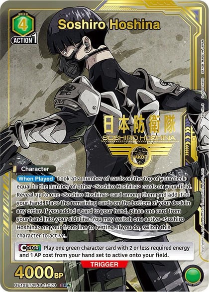 Soshiro Hoshina (070) (SR*), UE12BT: Kaiju No. 8 UE12BT/KJ8-1-070